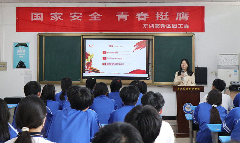 国家安全无小事  青春挺膺护国安|武汉东湖光电学校开展“国家安全 青春挺膺”主题团日活动